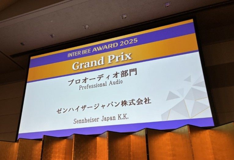 ゼンハイザージャパン、「INTER BEE AWARD 2025」プロオーディオ部門で